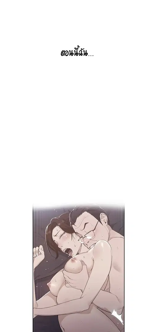 Secret Class ตอนที่ 2 — page 3 of 76