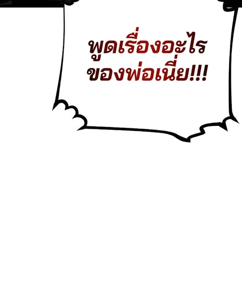 The Player ตอนที่ 61 — page 83 of 140