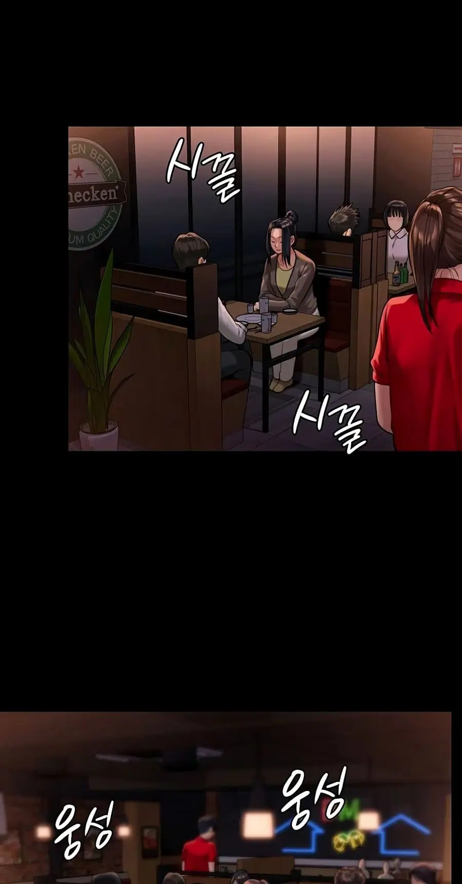 Queen Bee ตอนที่ 168 — page 45 of 75