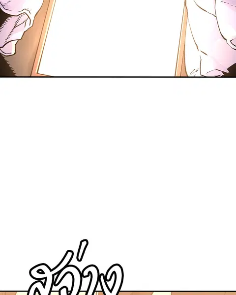 The Player ตอนที่ 10 — page 14 of 114