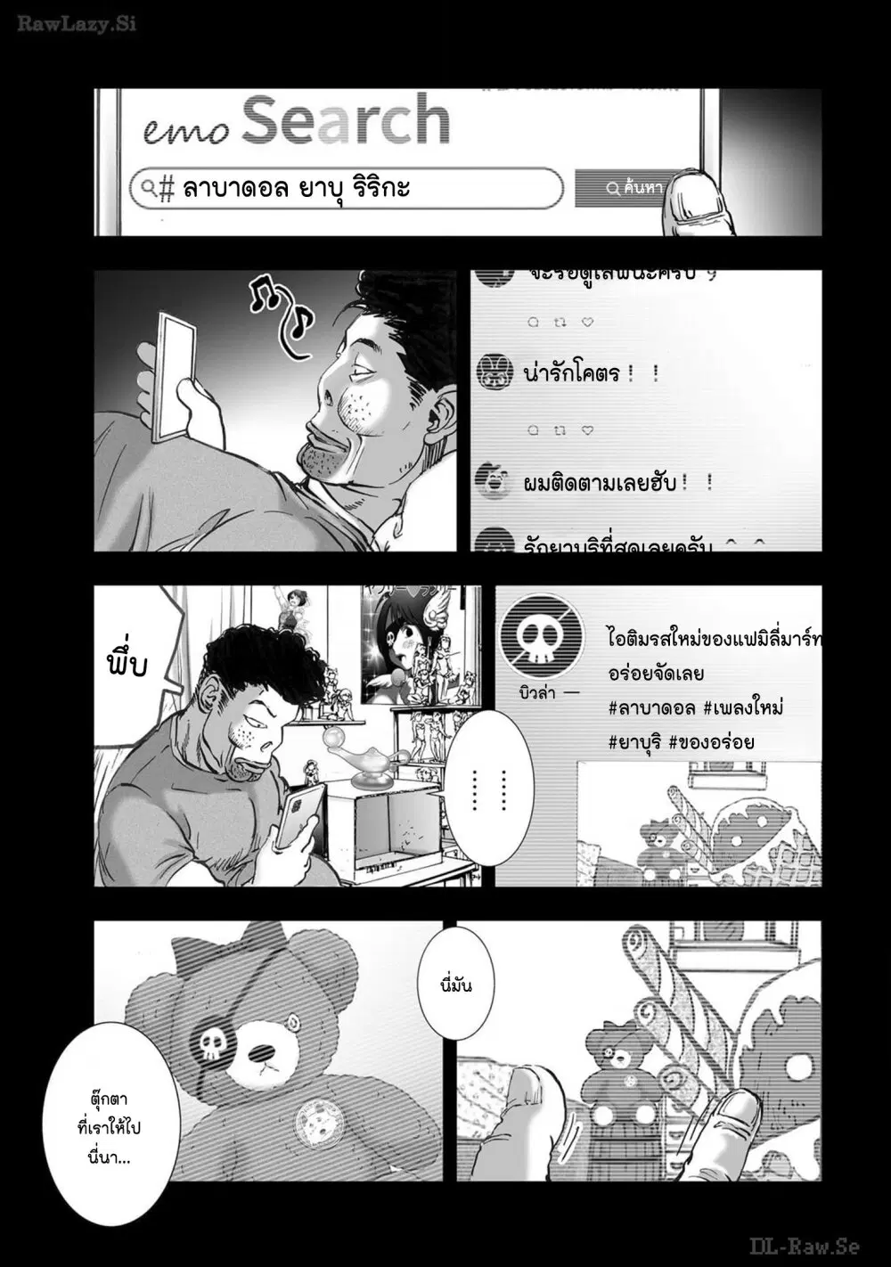 Mura Matsuri ตอนที่ 20.03 — page 13 of 19