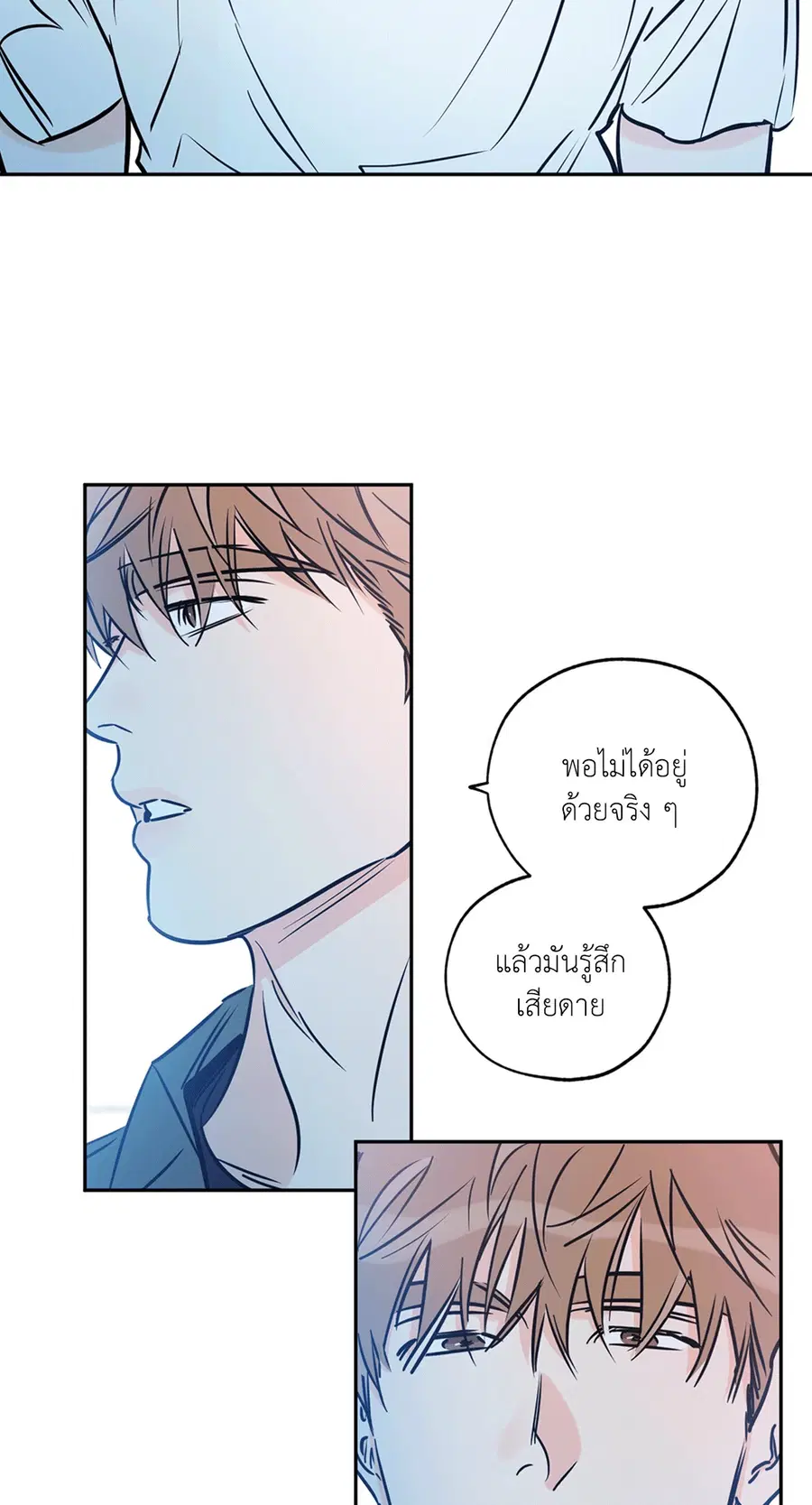 Lucky Paradise ตอนที่ 71 — page 27 of 75