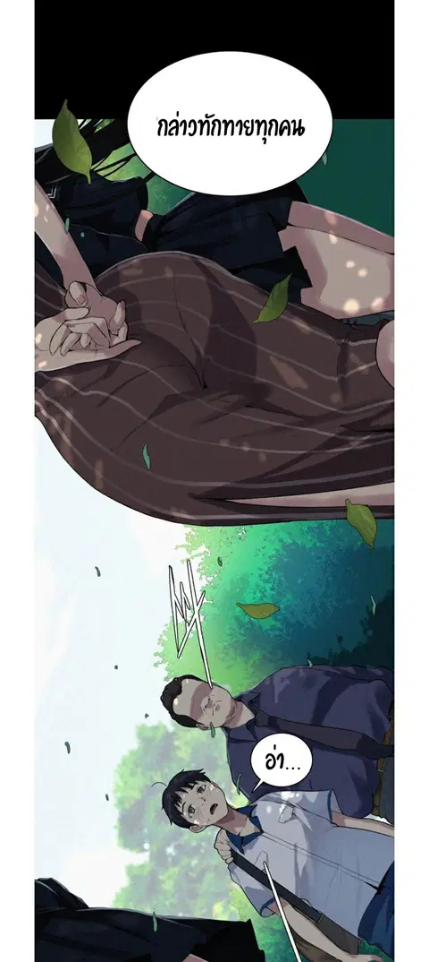 Secret Class ตอนที่ 1 — page 18 of 106