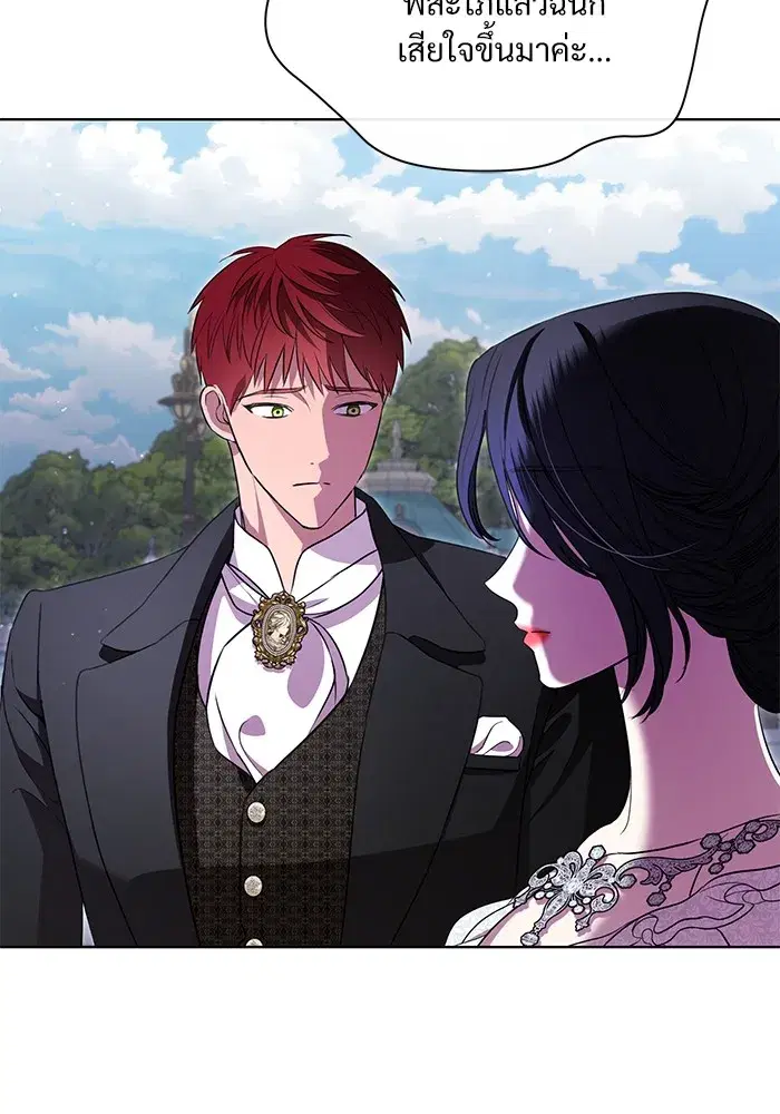 To My Husband’s Mistress ตอนที่ 17 — page 74 of 113