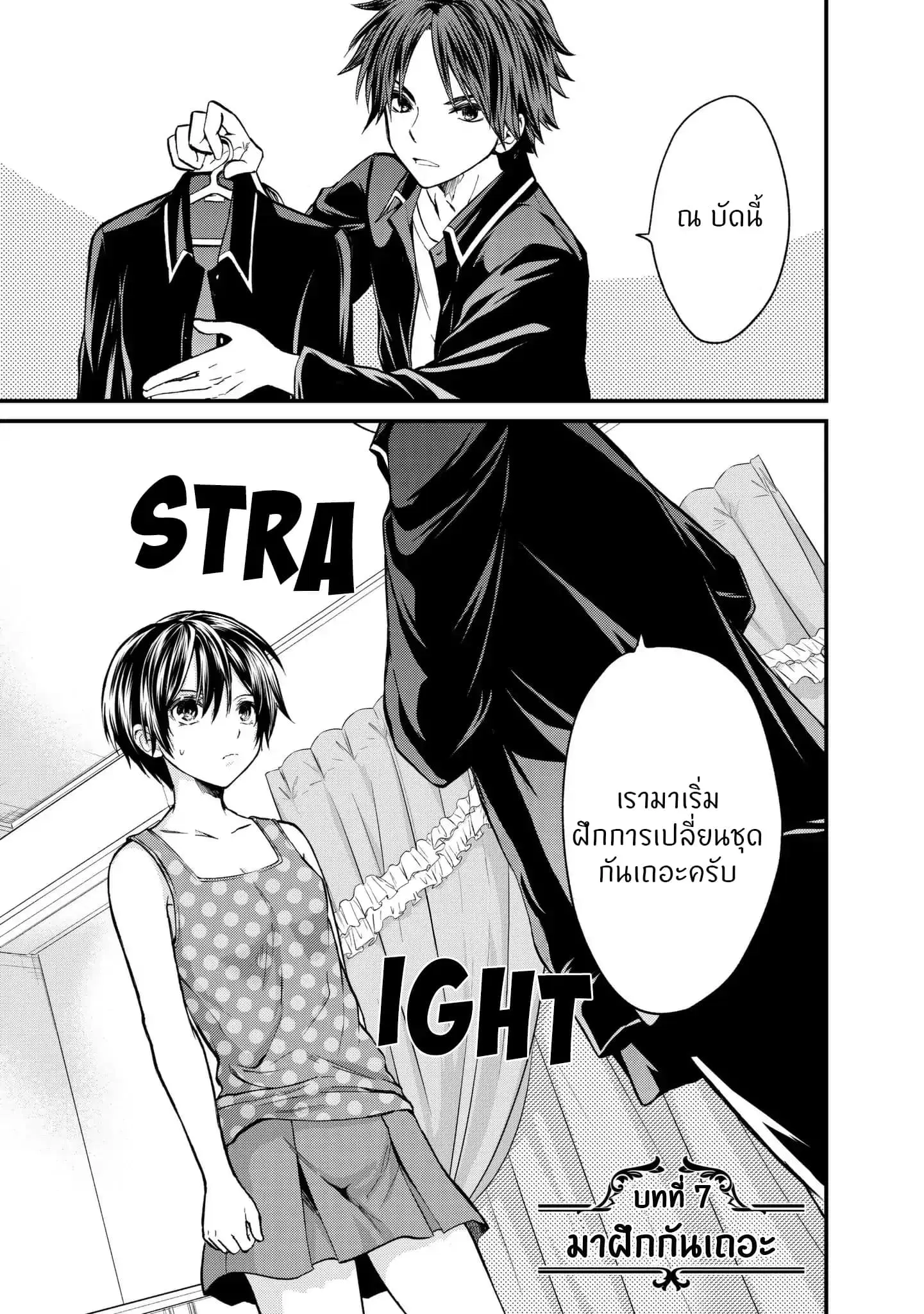 Ojousama no Shimobe ตอนที่ 7 — page 2 of 20