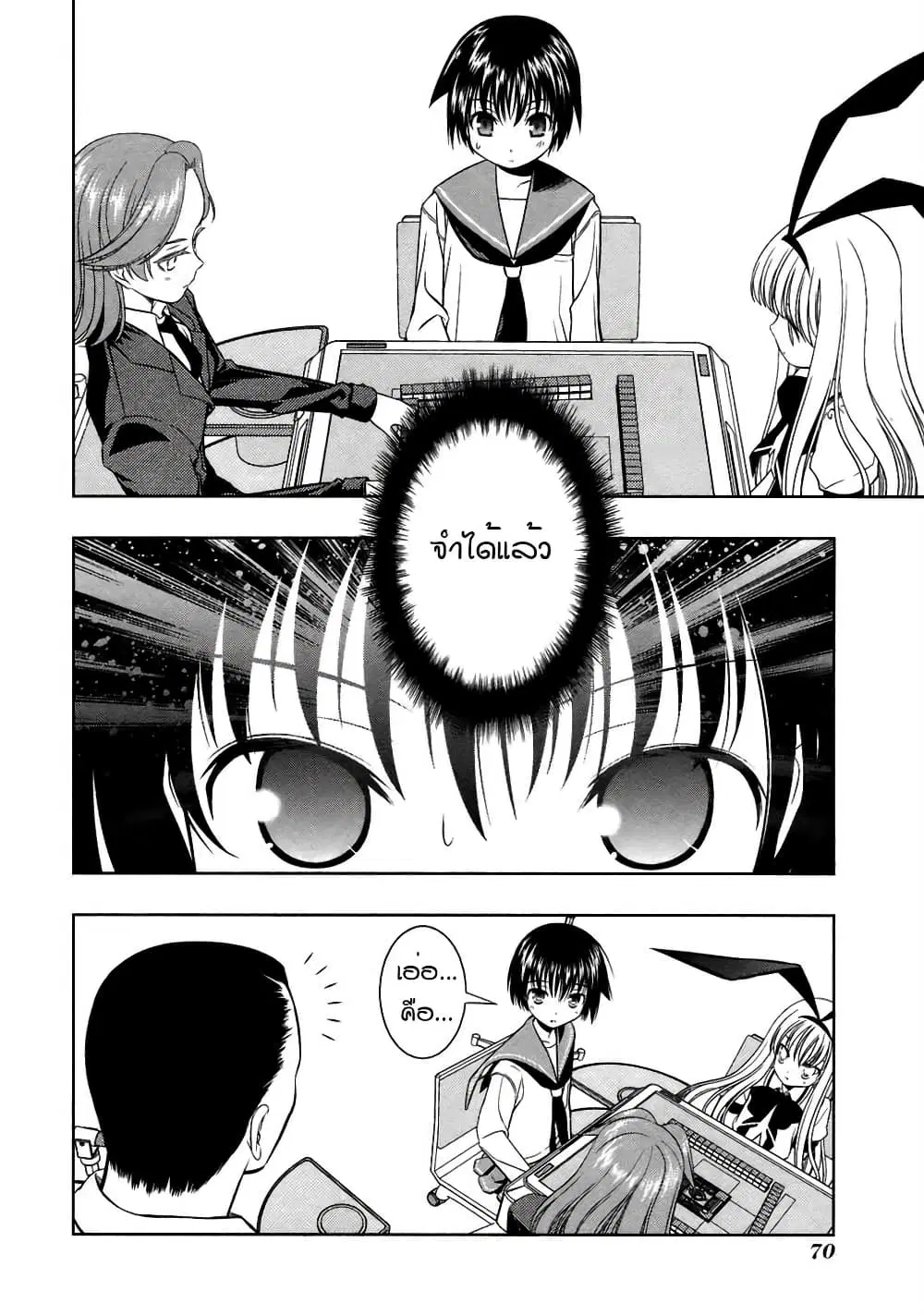 Saki ตอนที่ 45 — page 18 of 24