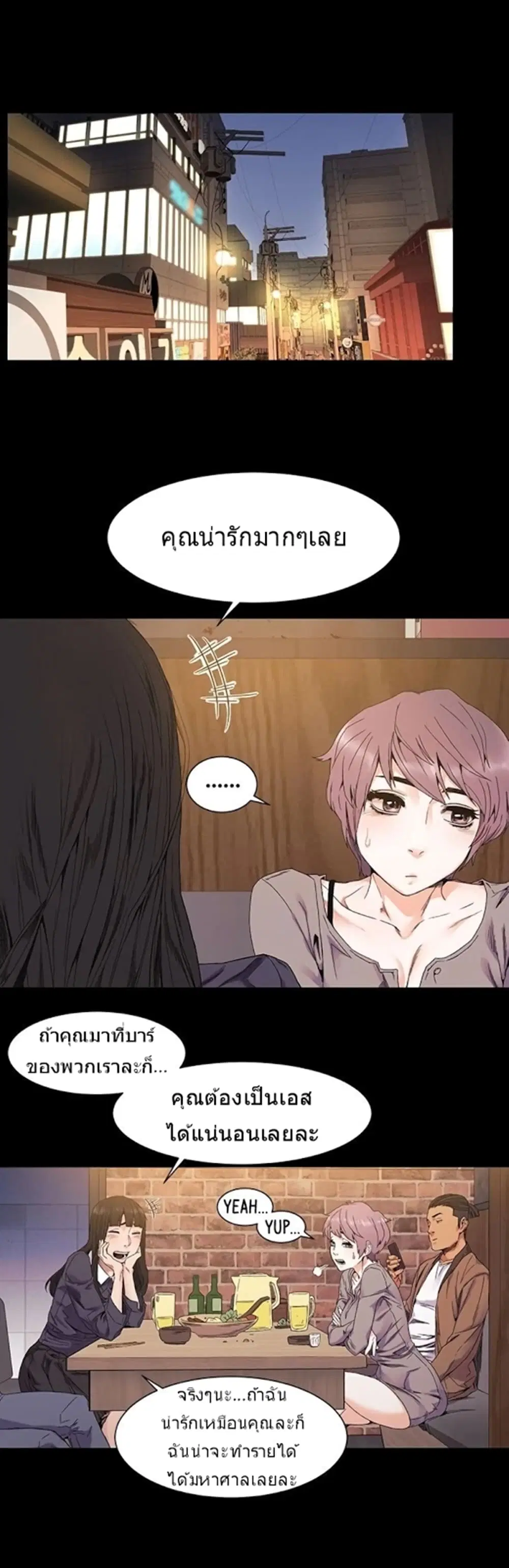 Silent War ตอนที่ 24 — page 14 of 23