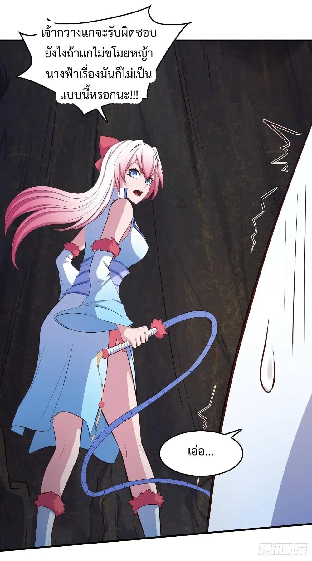 Super Harem Card ตอนที่ 10 — page 6 of 62