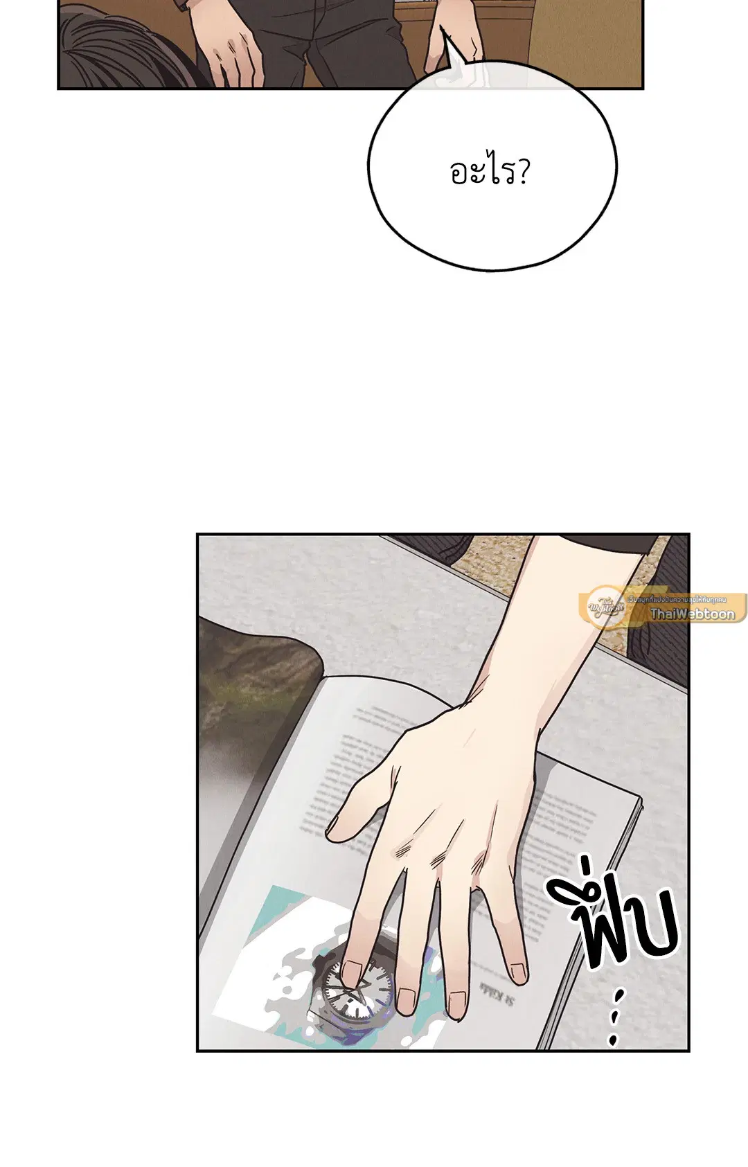 PAYBACK ตอนที่ 61 — page 56 of 100