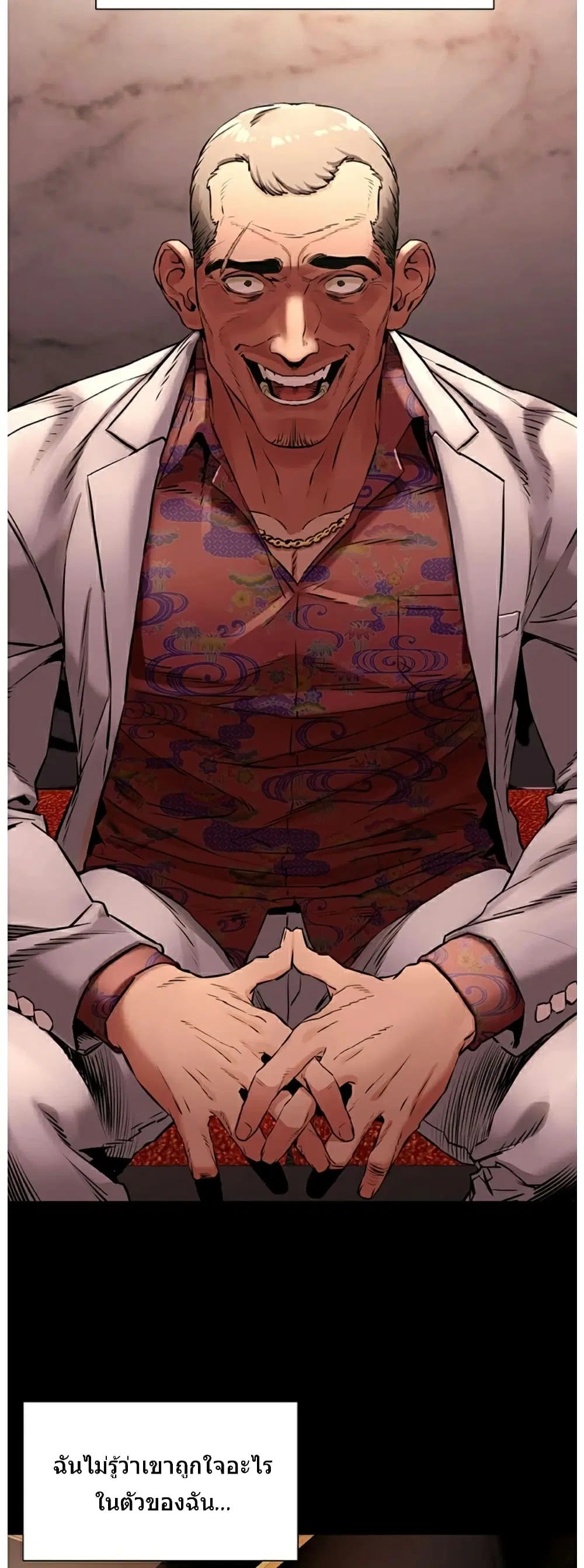 Silent War ตอนที่ 96 — page 21 of 37