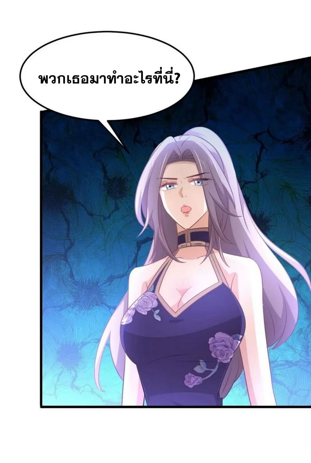 Immortal Swordsman in the Reverse World ตอนที่ 207 — page 10 of 36