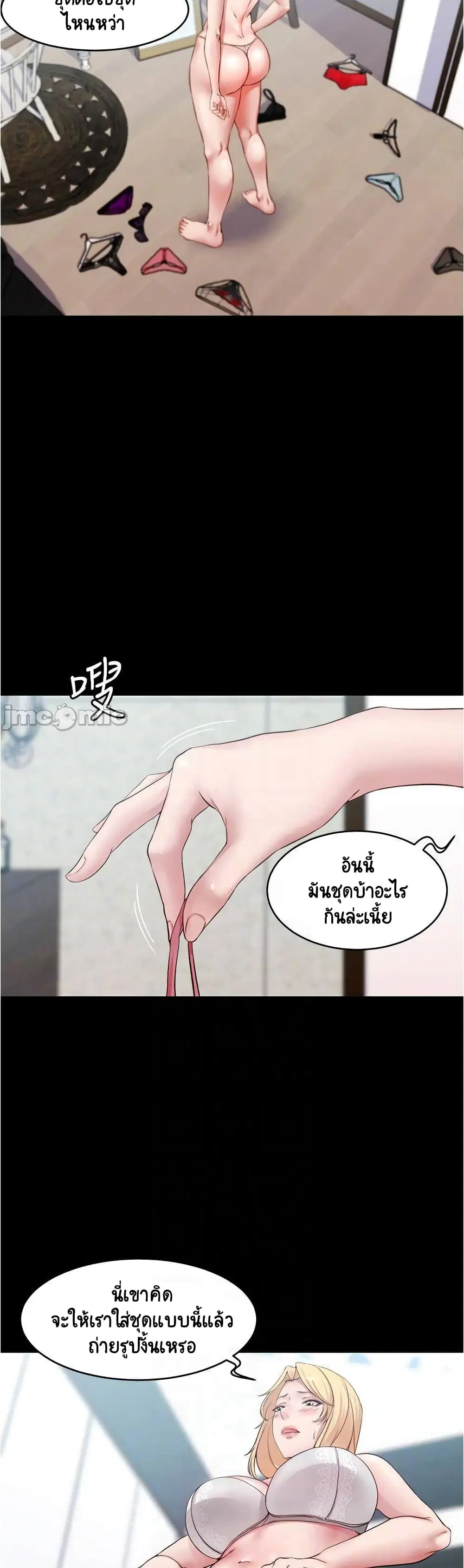 Panty Note ตอนที่ 48 — page 4 of 25