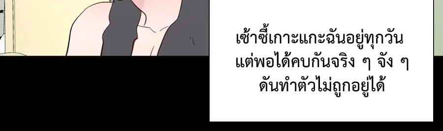 A Man of Virtue ตอนที่ 90 — page 18 of 44