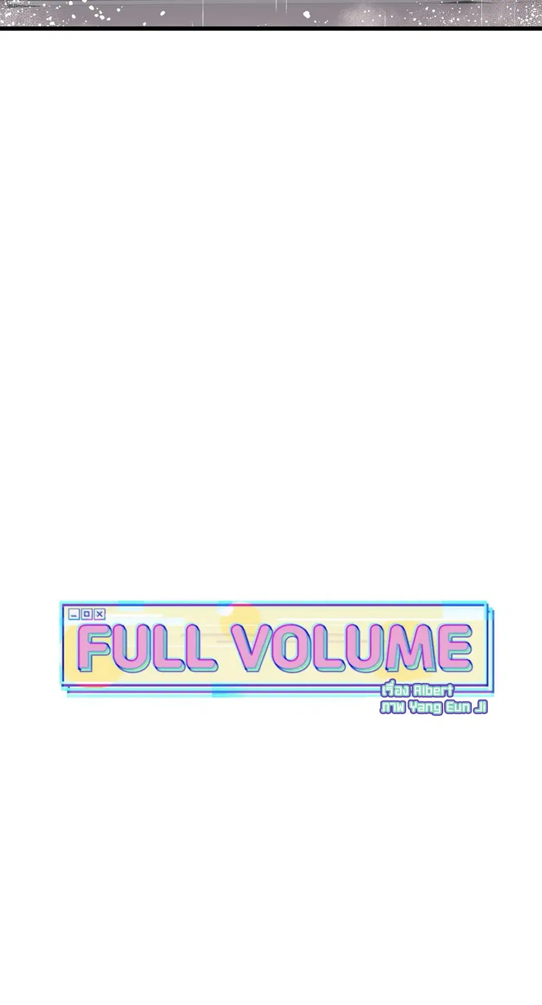 Full Volume ตอนที่ 31 — page 16 of 63