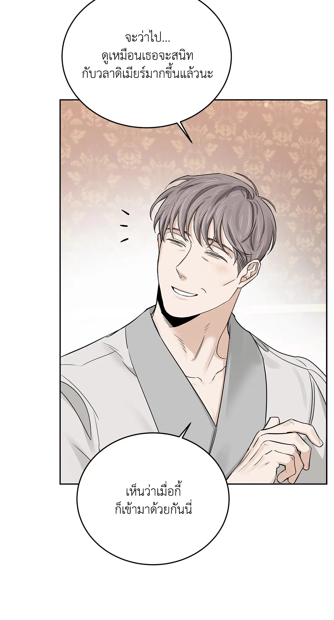 Roses and Champagne ตอนที่ 52.26 — page 4 of 81