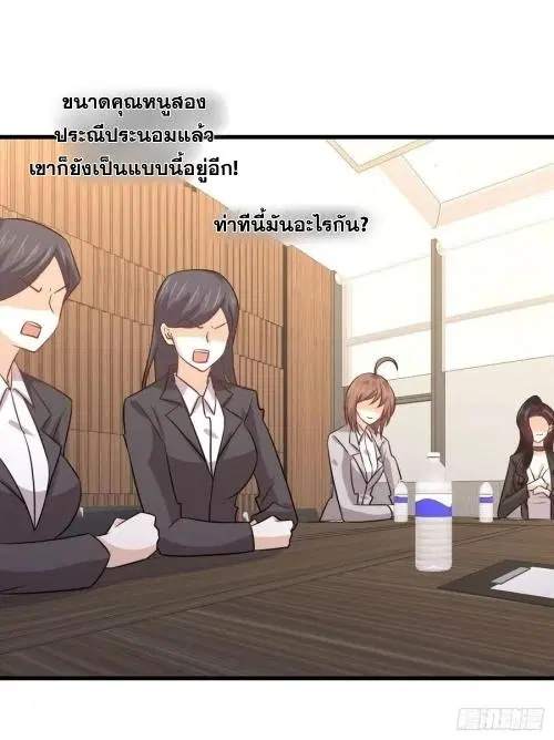 Immortal Swordsman in the Reverse World ตอนที่ 130 — page 37 of 44