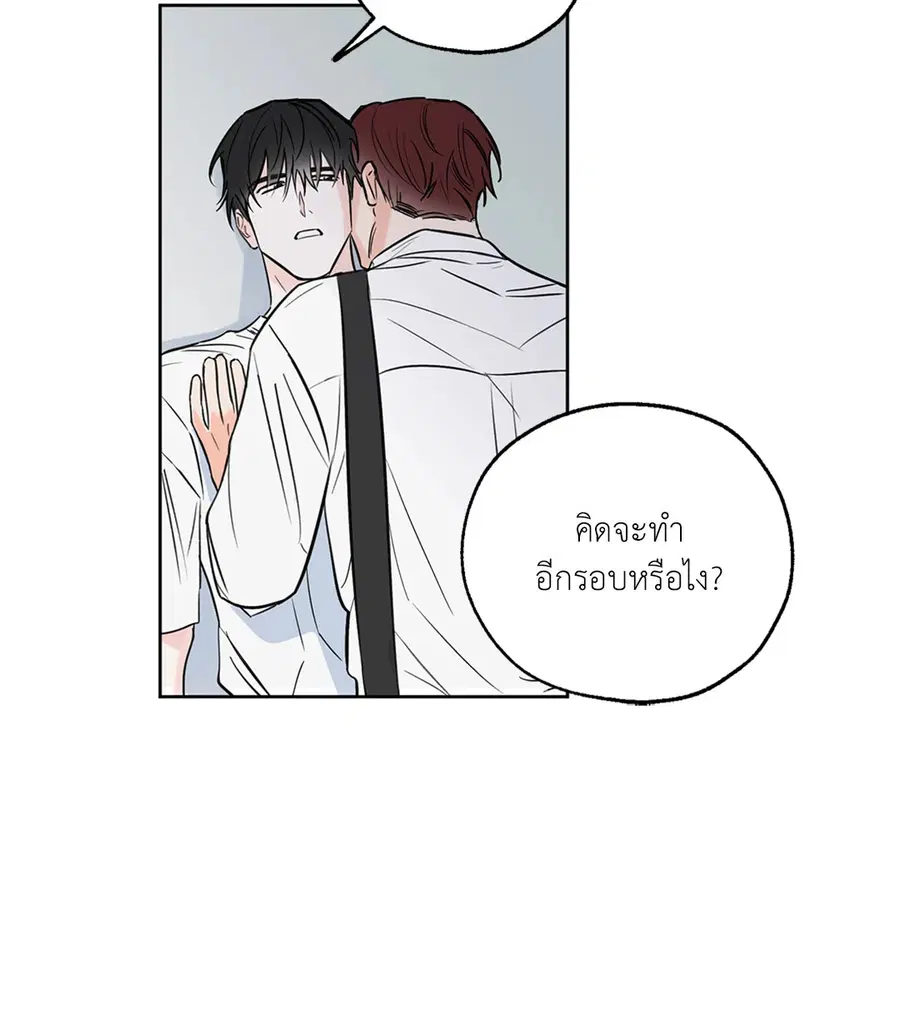 Lucky Paradise ตอนที่ 8 — page 16 of 62