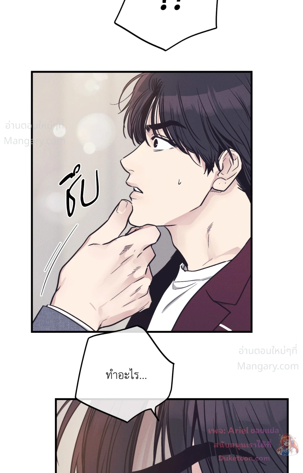 PAYBACK ตอนที่ 108 — page 54 of 83
