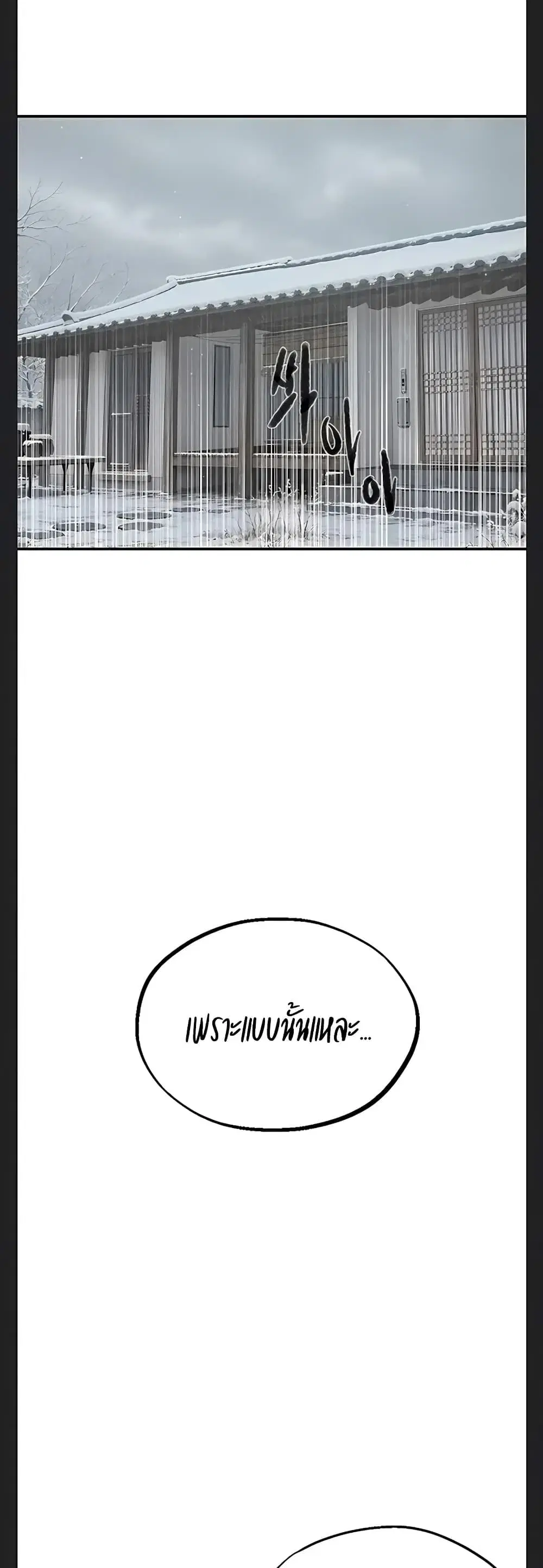 Secret Class ตอนที่ 316 — page 2 of 40