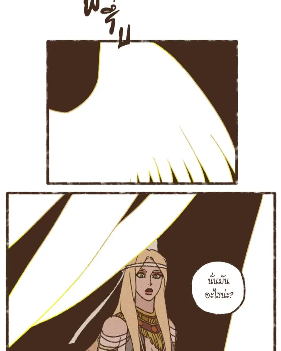 ENNEAD ตอนที่ 96 — page 46 of 66