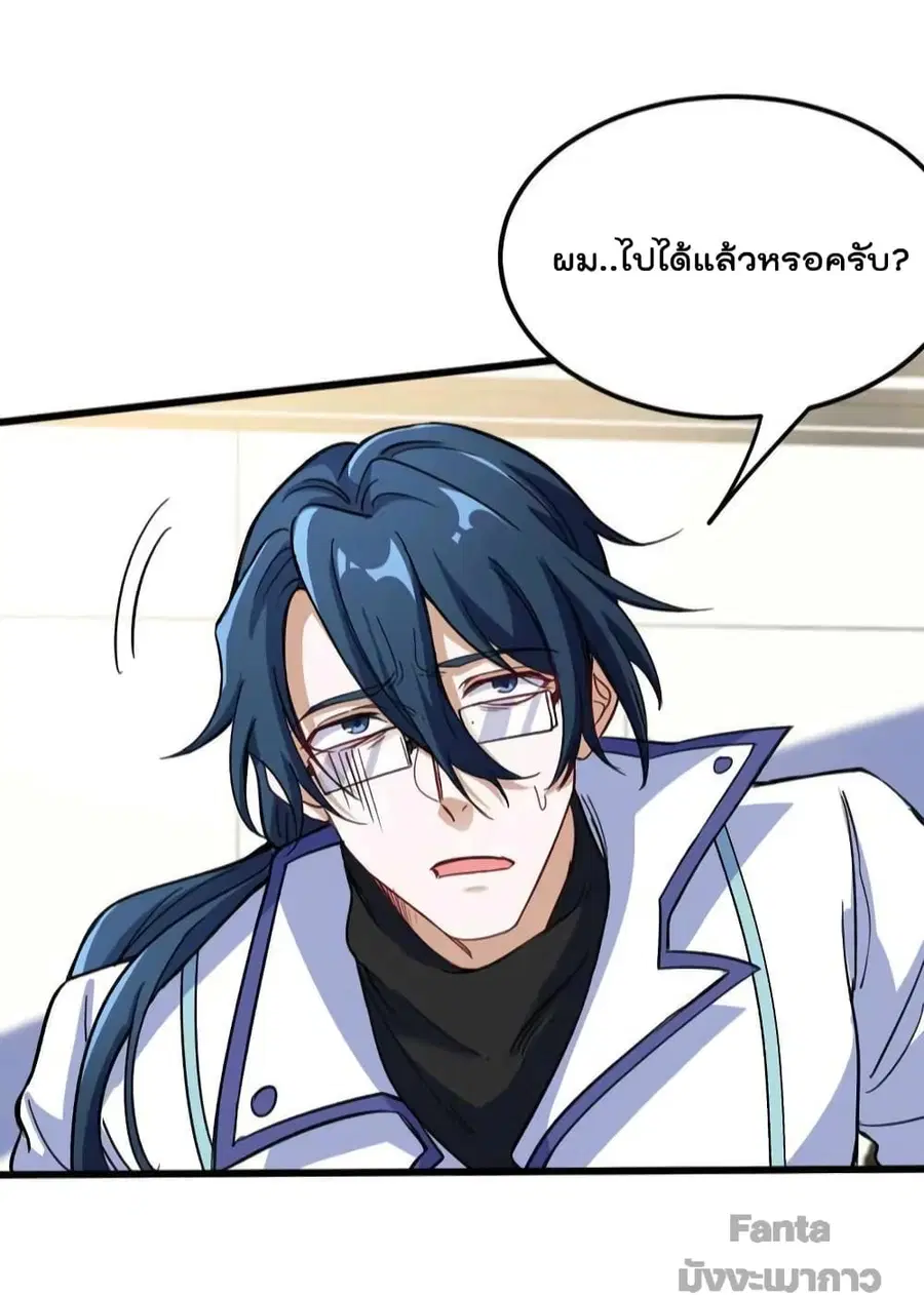 Dragon King Hall ตอนที่ 122 — page 17 of 34