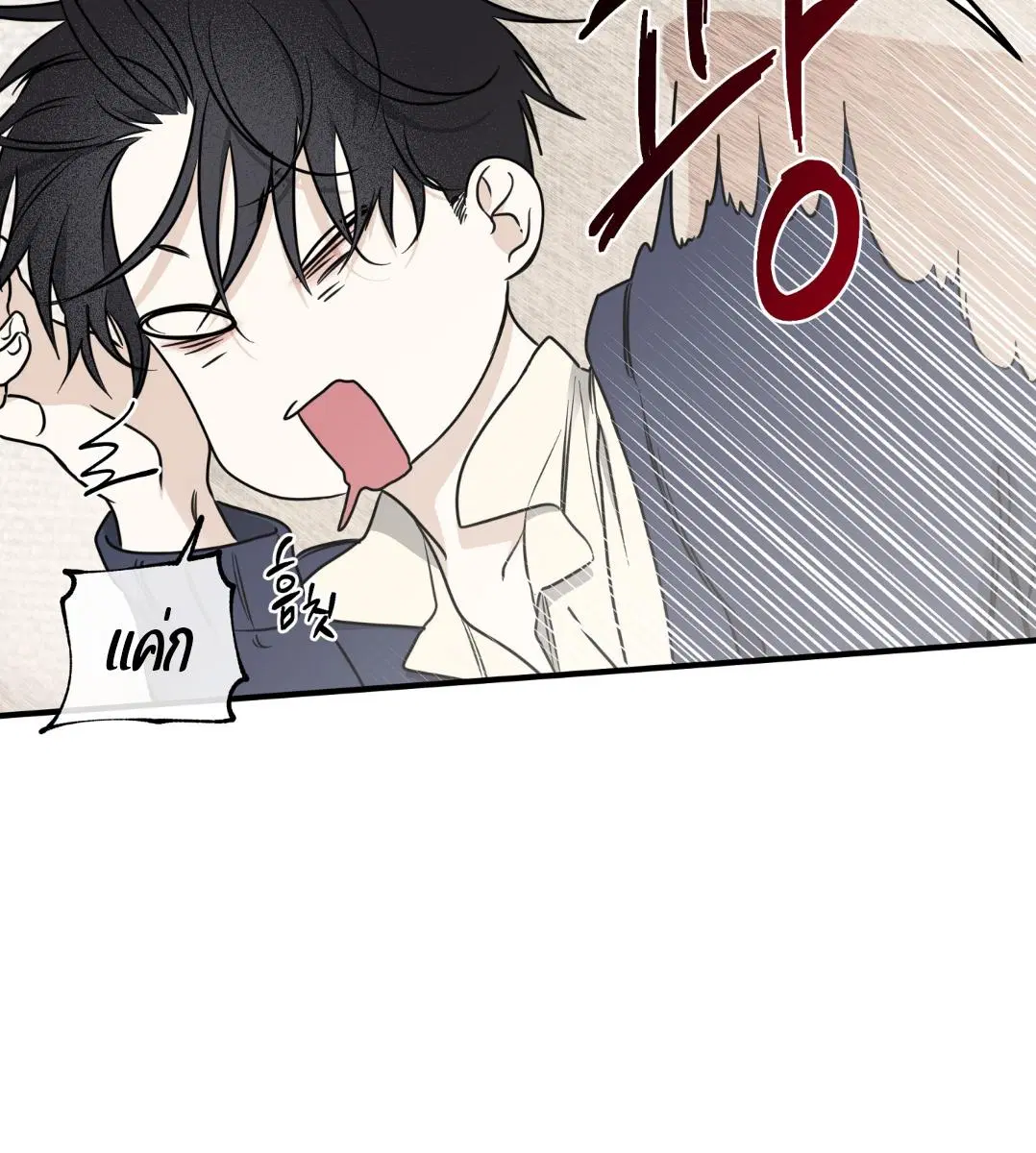 Low Tide in Twilight ตอนที่ 101 — page 19 of 106