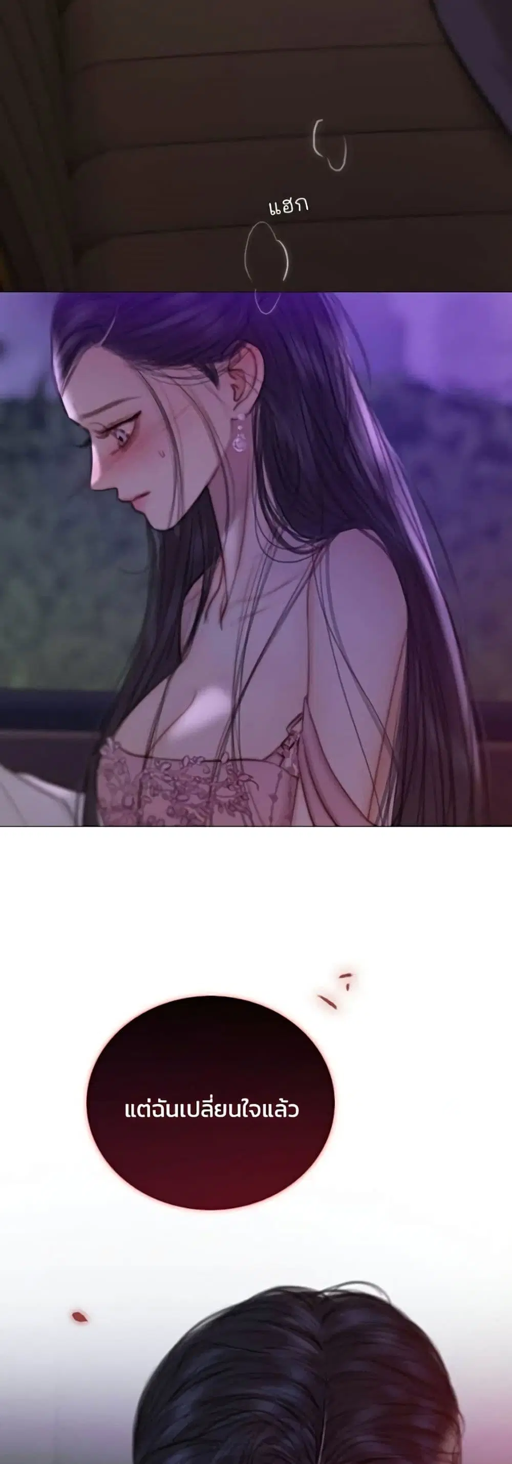 Serena ตอนที่ 138 — page 50 of 52