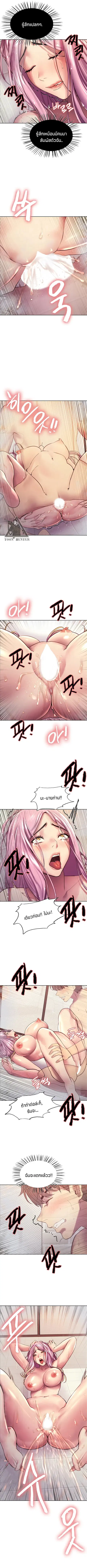 Sex-Stop Watch ตอนที่ 6 — page 12 of 15