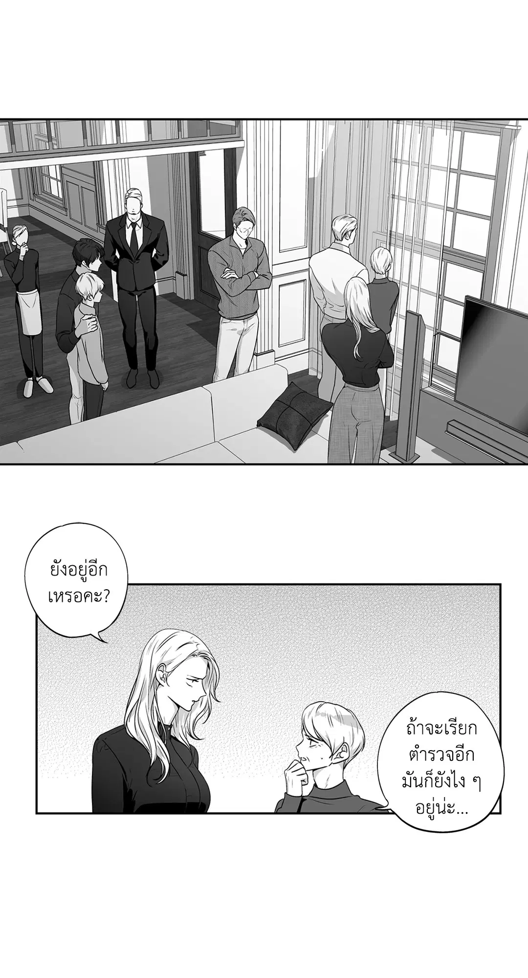 Love is an Illusion! – ซูเปอร์สตาร์ ตอนที่ 45.23 — page 12 of 52