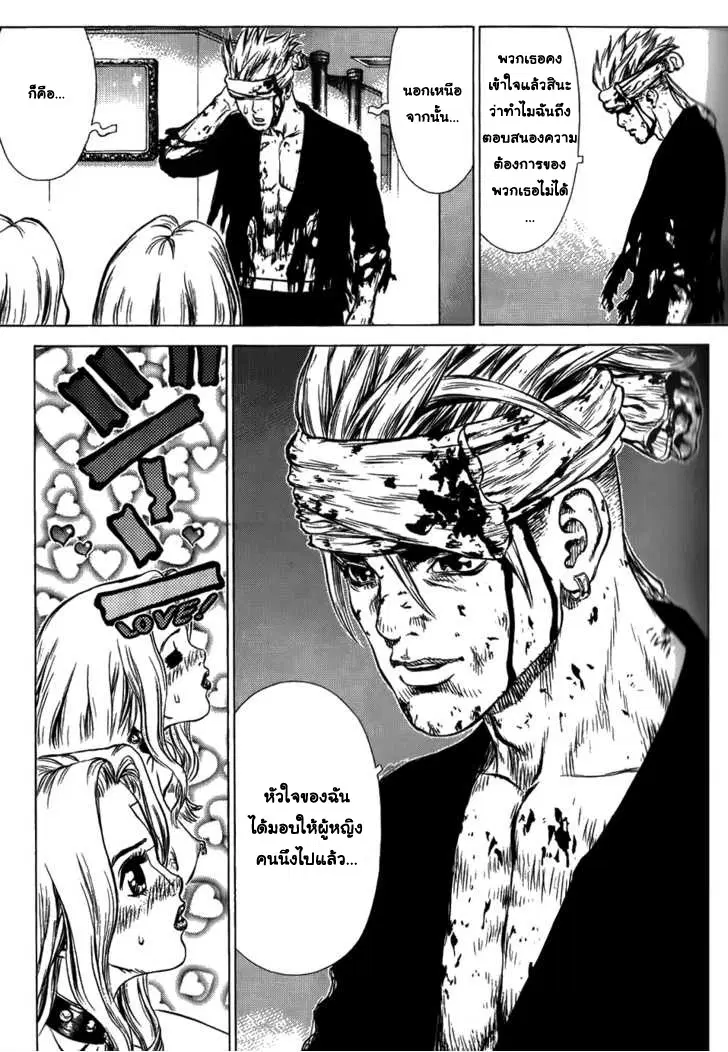 Sun-ken Rock ตอนที่ 38 — page 17 of 25