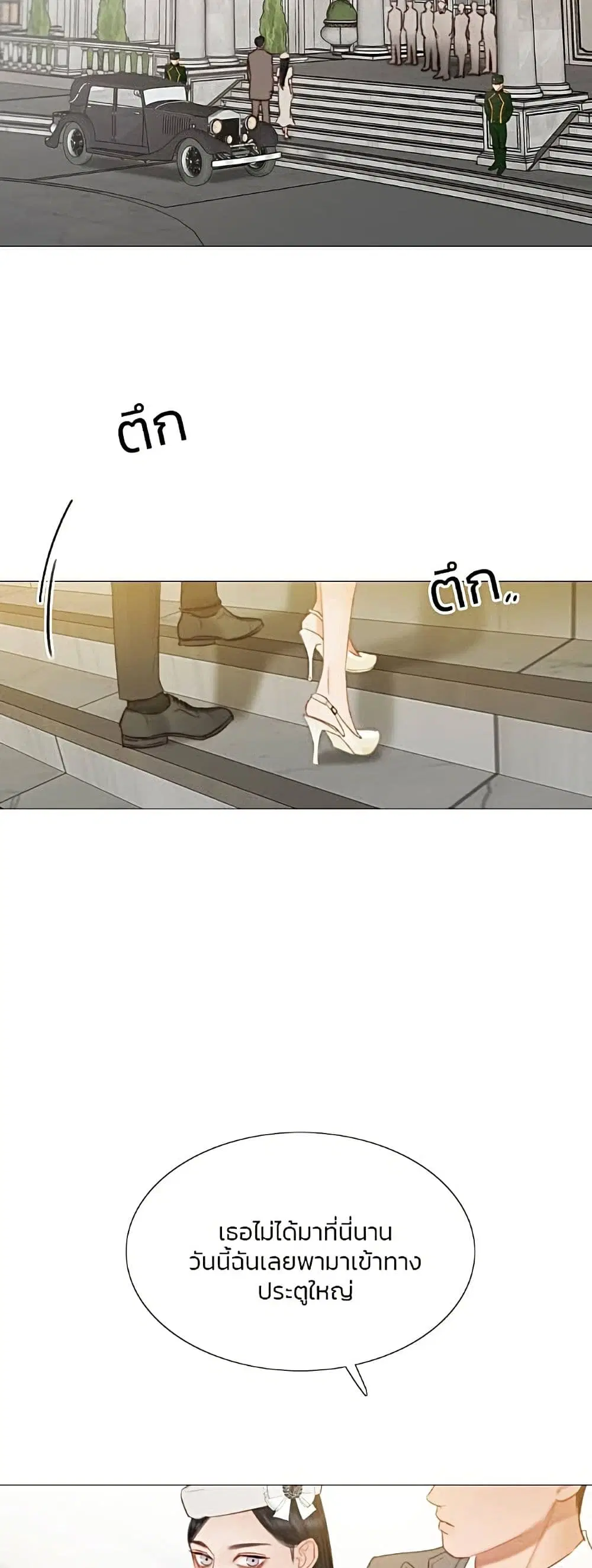 Serena ตอนที่ 14 — page 7 of 62