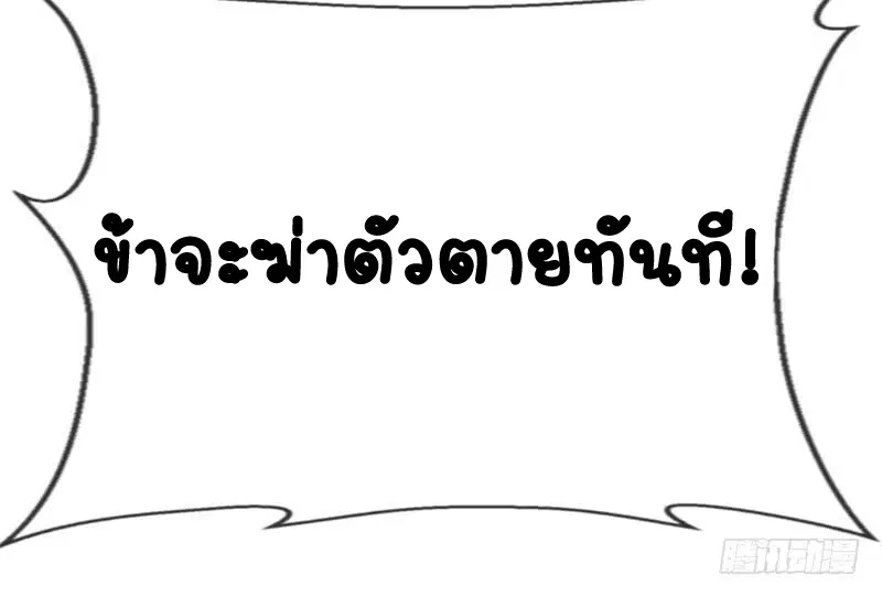 Wu Ni ตอนที่ 2 — page 52 of 52