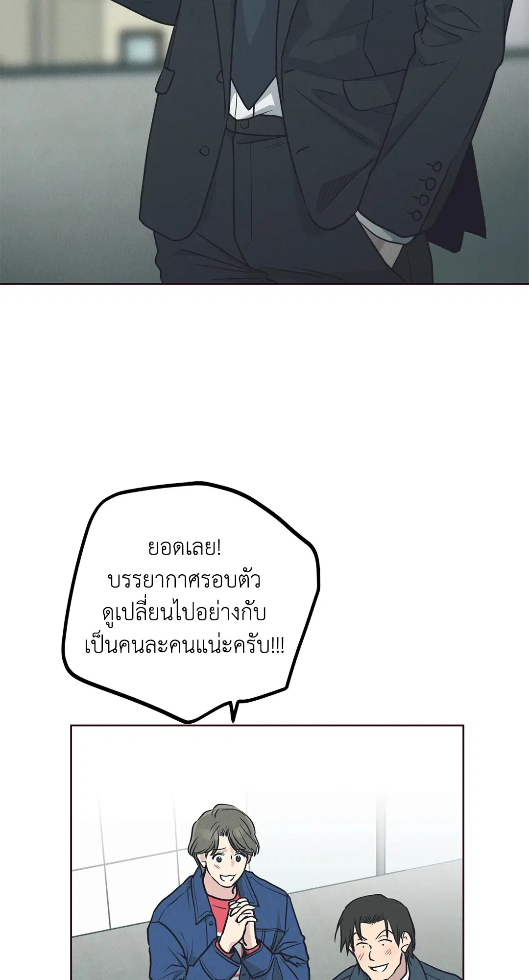 PAYBACK ตอนที่ 66 — page 49 of 155