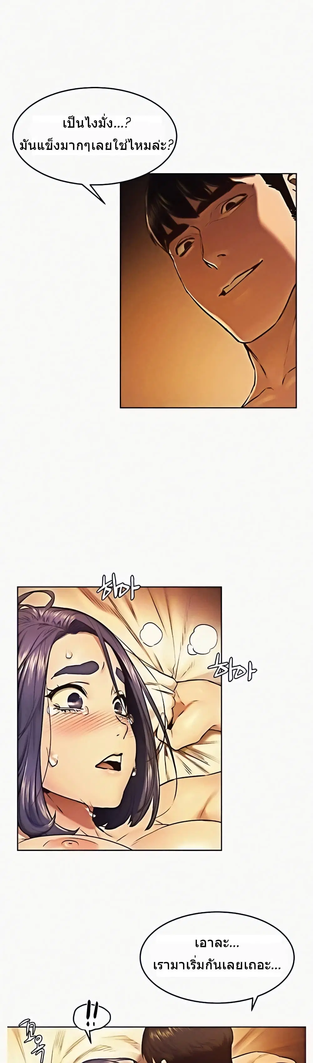 Silent War ตอนที่ 110 — page 1 of 30
