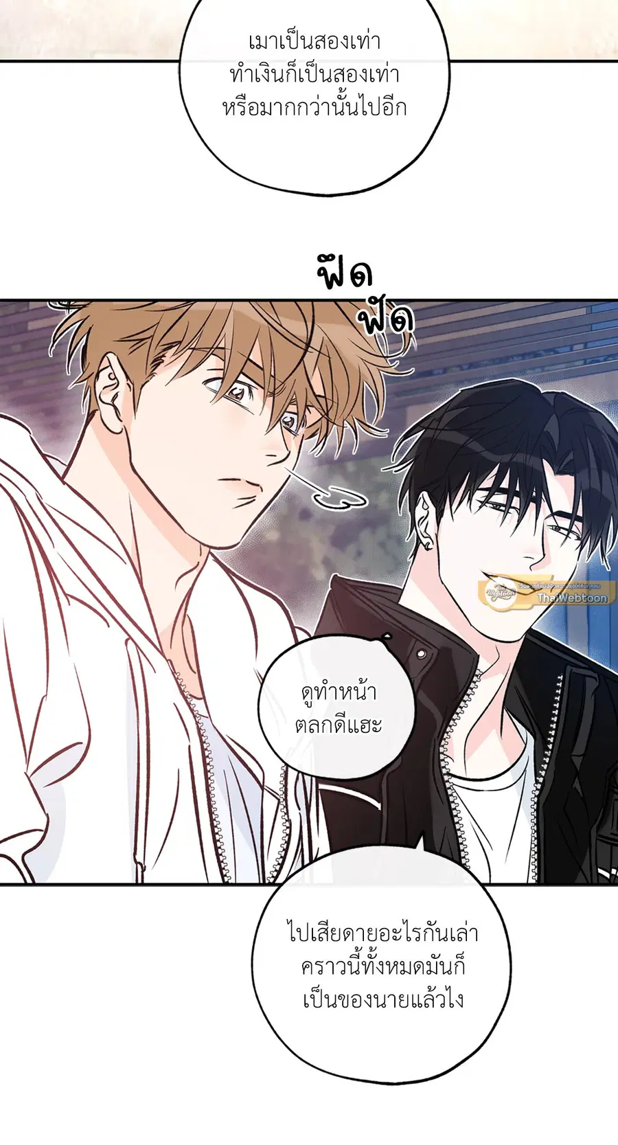 Lucky Paradise ตอนที่ 81.11 — page 47 of 64
