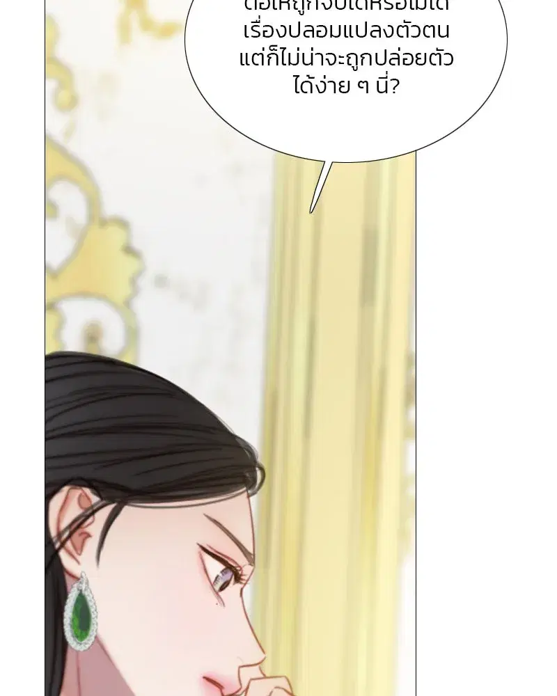 Serena ตอนที่ 111 — page 85 of 115