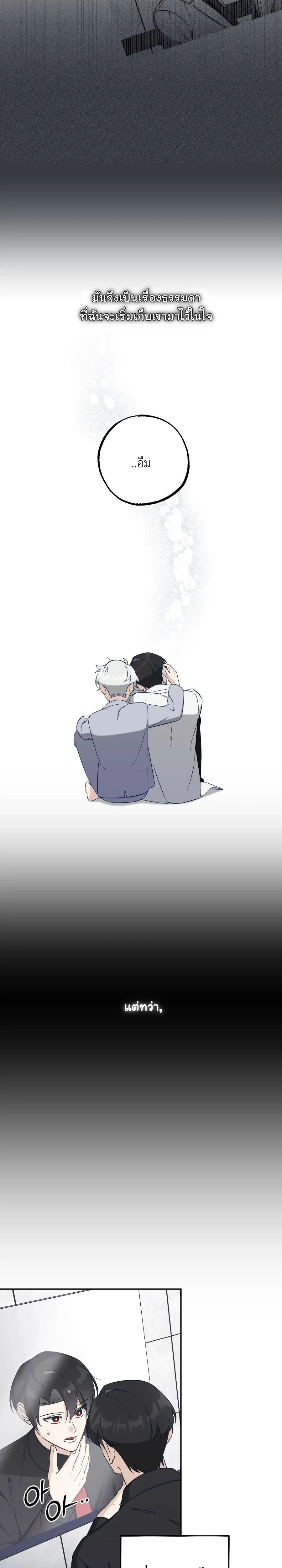 Elephant Shackles – โซ่ตรวนช้าง ตอนที่ 3 — page 4 of 23