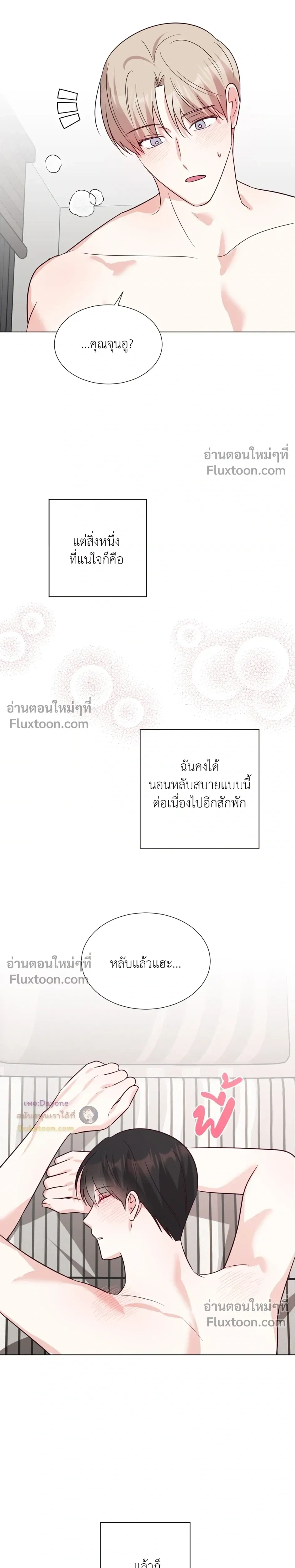 HAVE A GOODNIGHT – ราตรีสวัสดิ์นะคุณคนในฝัน ตอนที่ 6 — page 22 of 23