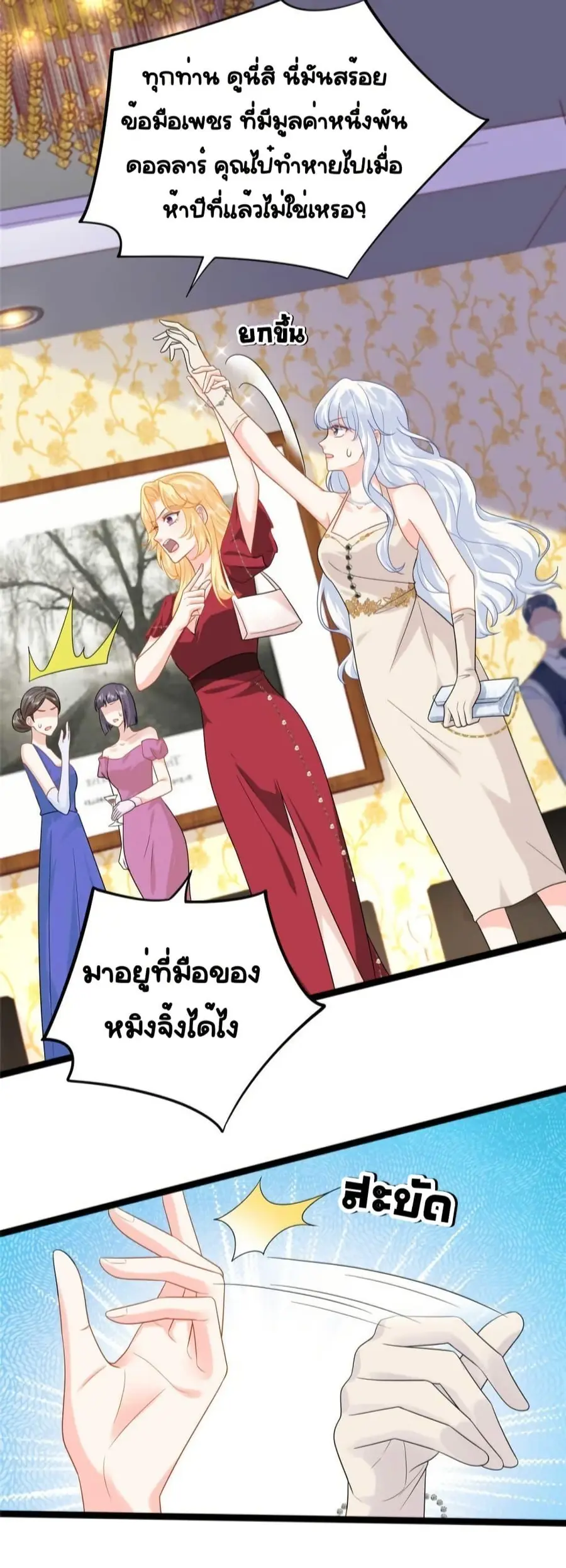 The Dragon Cubs Are Coming! Mommy Is Hard And Hotloading ลูกมังกรพร้อมจู่โจม! หม่ามี๊ของผมทั้งโหดทั้งแซ่บ! ตอนที่ 21.2 — page 30 of 32