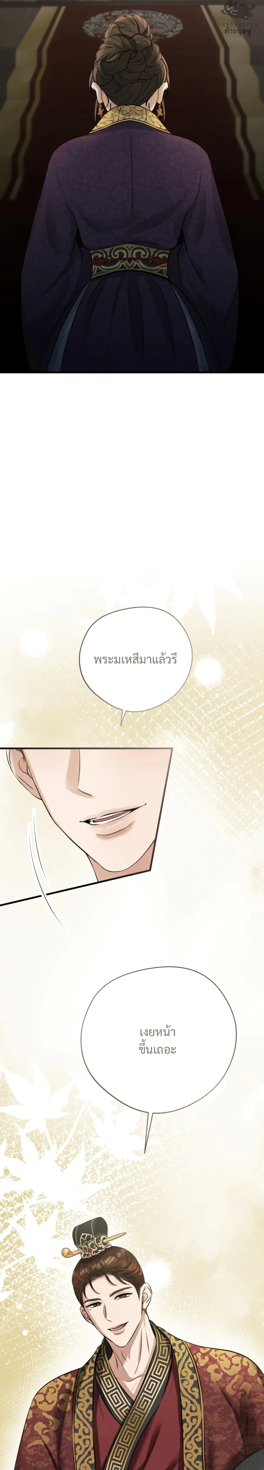 Forbidden Glances – เงาบาป ตอนที่ 1 — page 38 of 52