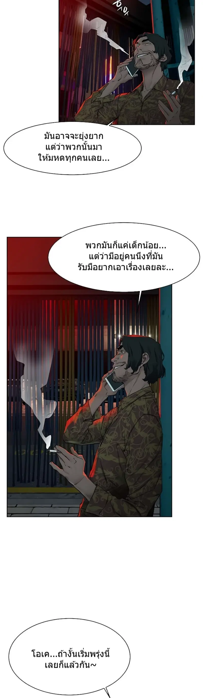 Silent War ตอนที่ 149 — page 30 of 37