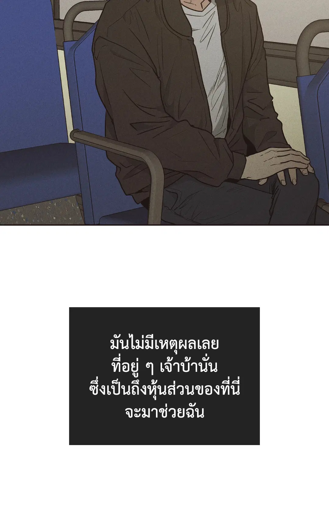 PAYBACK ตอนที่ 21 — page 22 of 84