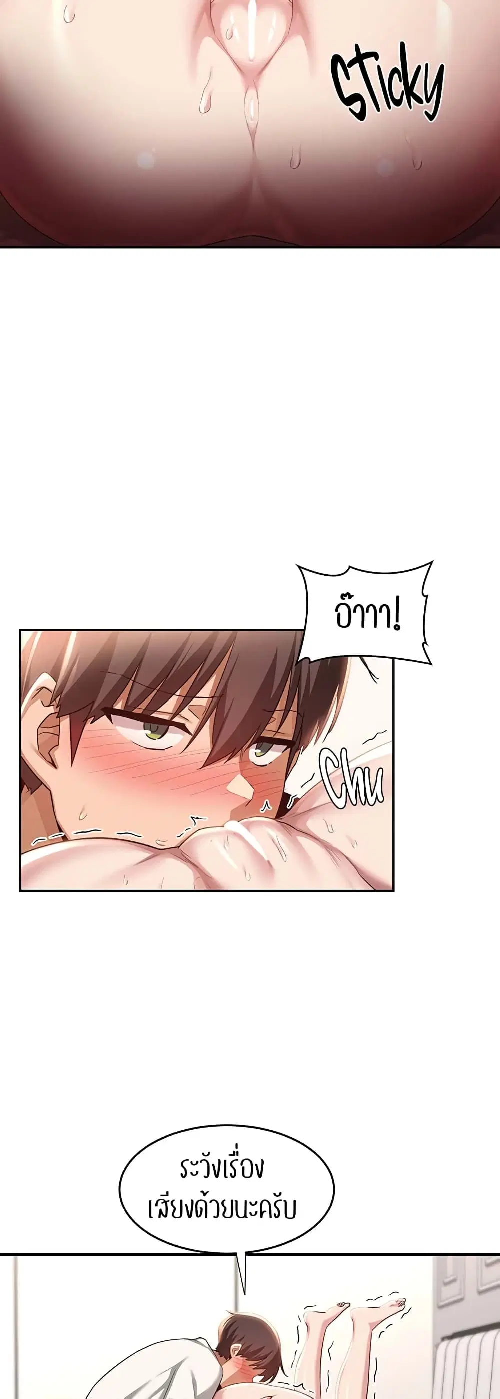 Sextudy Group ตอนที่ 77 — page 16 of 54