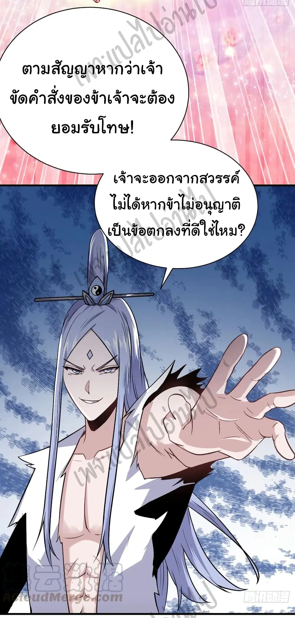 Super Harem Card ตอนที่ 131 — page 19 of 25