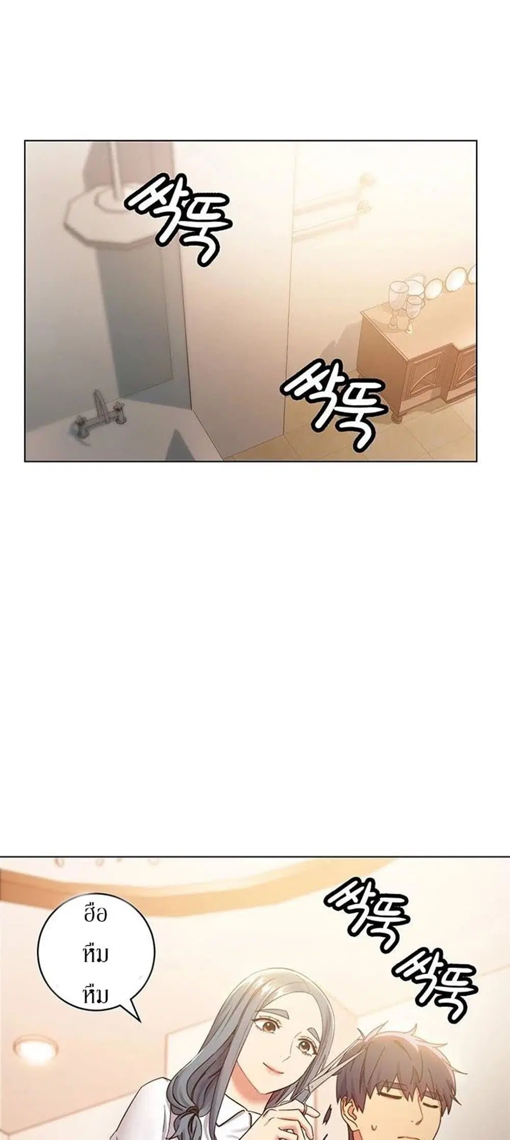 Stepmother Friends ตอนที่ 19 — page 35 of 62