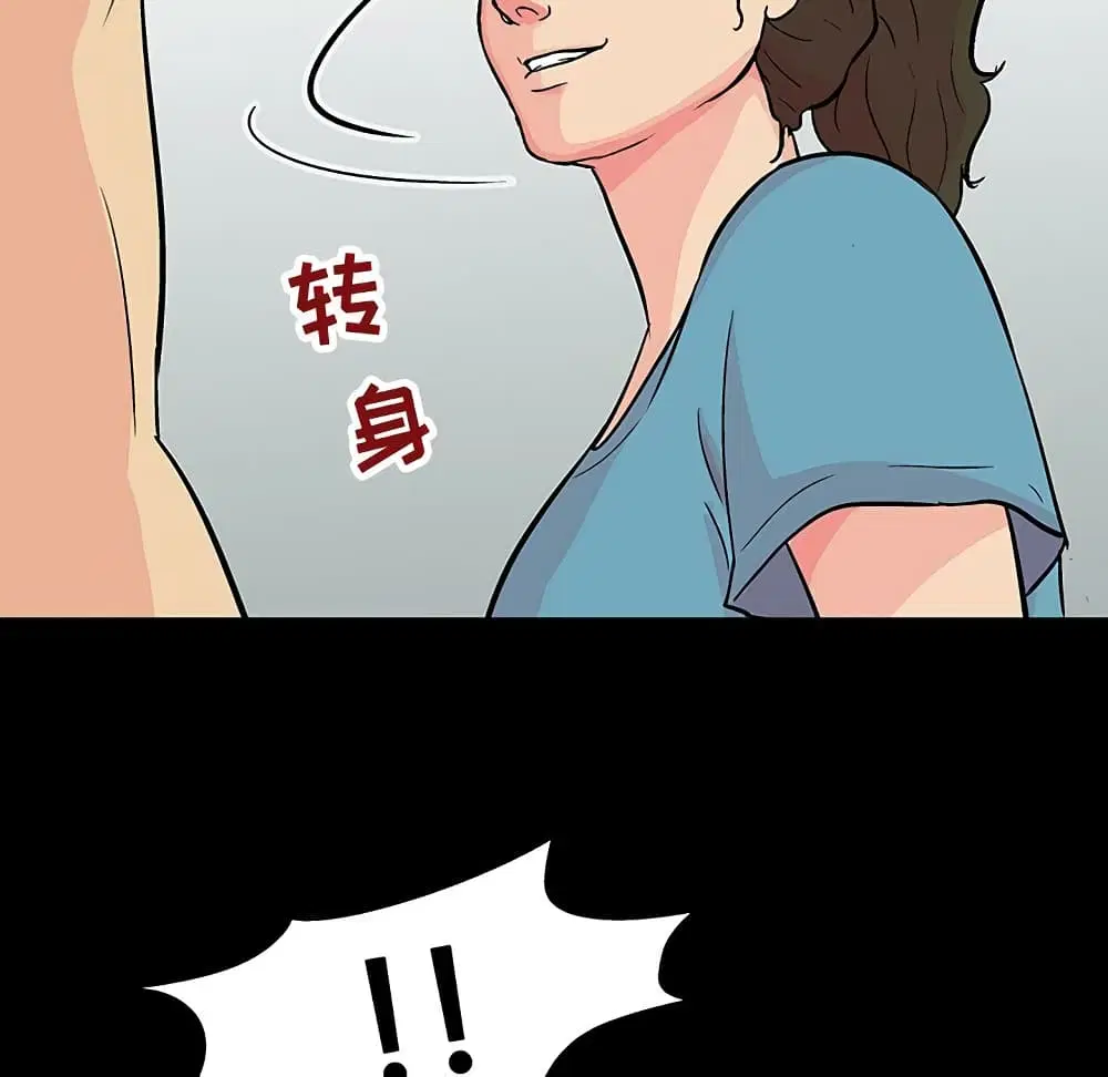 Project Utopia ตอนที่ 104 — page 30 of 79