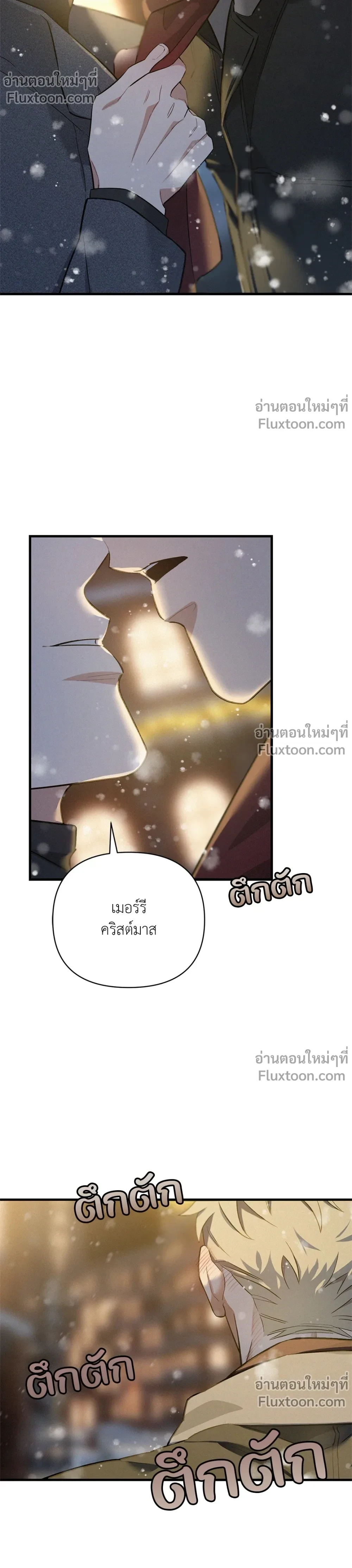 MERRY ON THE ROCKS – เมอร์รี่ ออน เดอะ ร็อคส์ ตอนที่ 4 — page 21 of 23