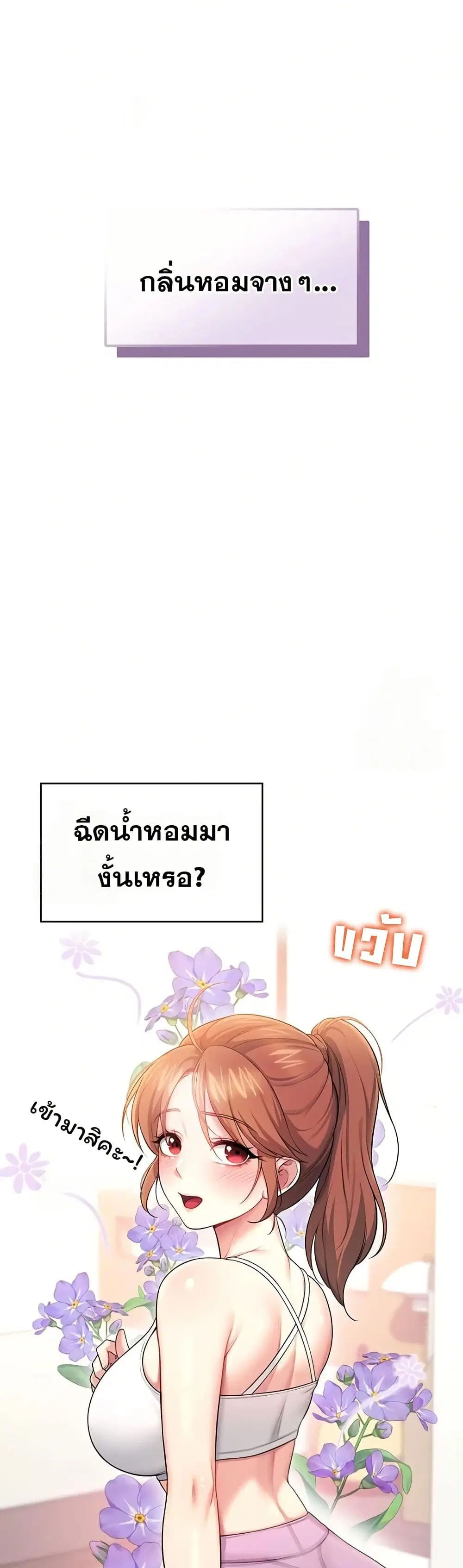 Wireless Touch ตอนที่ 46 — page 12 of 51