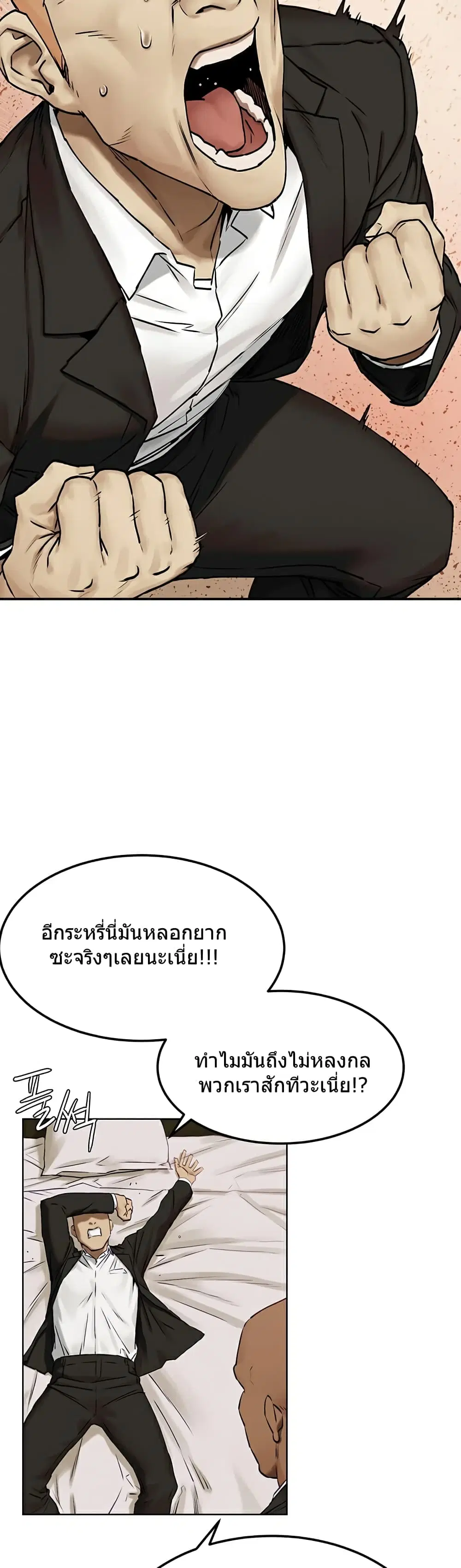 Silent War ตอนที่ 130 — page 31 of 37