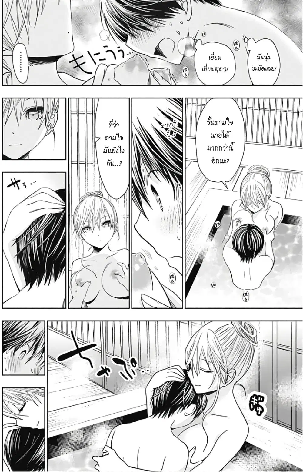 Minamoto-kun Monogatari ตอนที่ 317 — page 6 of 9